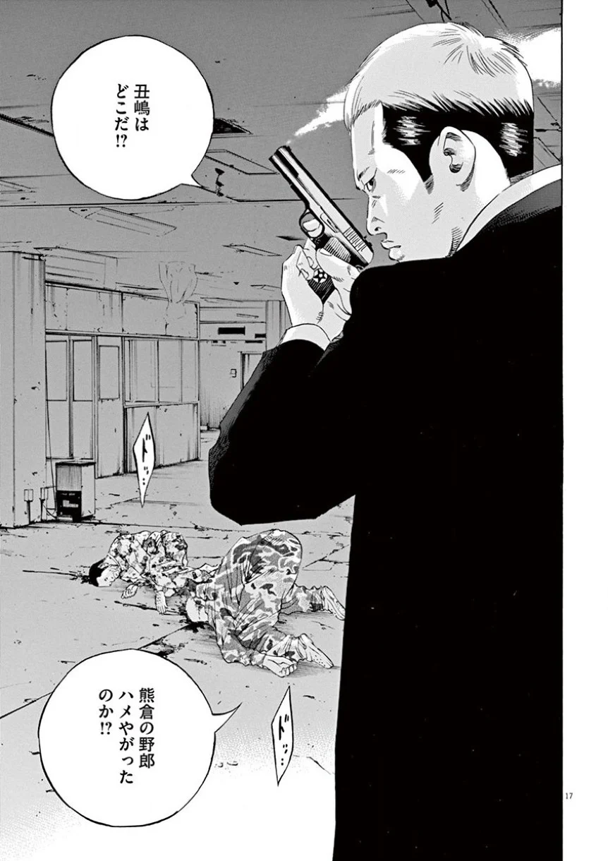 闇金ウシジマくん 第35話 - Trang 112