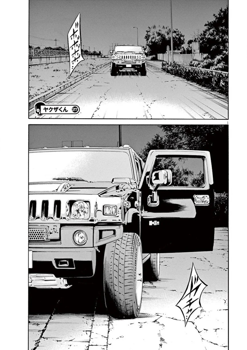 闇金ウシジマくん 第35話 - Trang 114