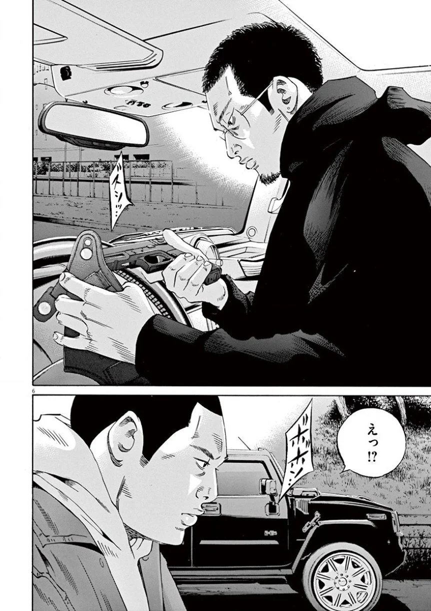 闇金ウシジマくん 第35話 - Trang 119