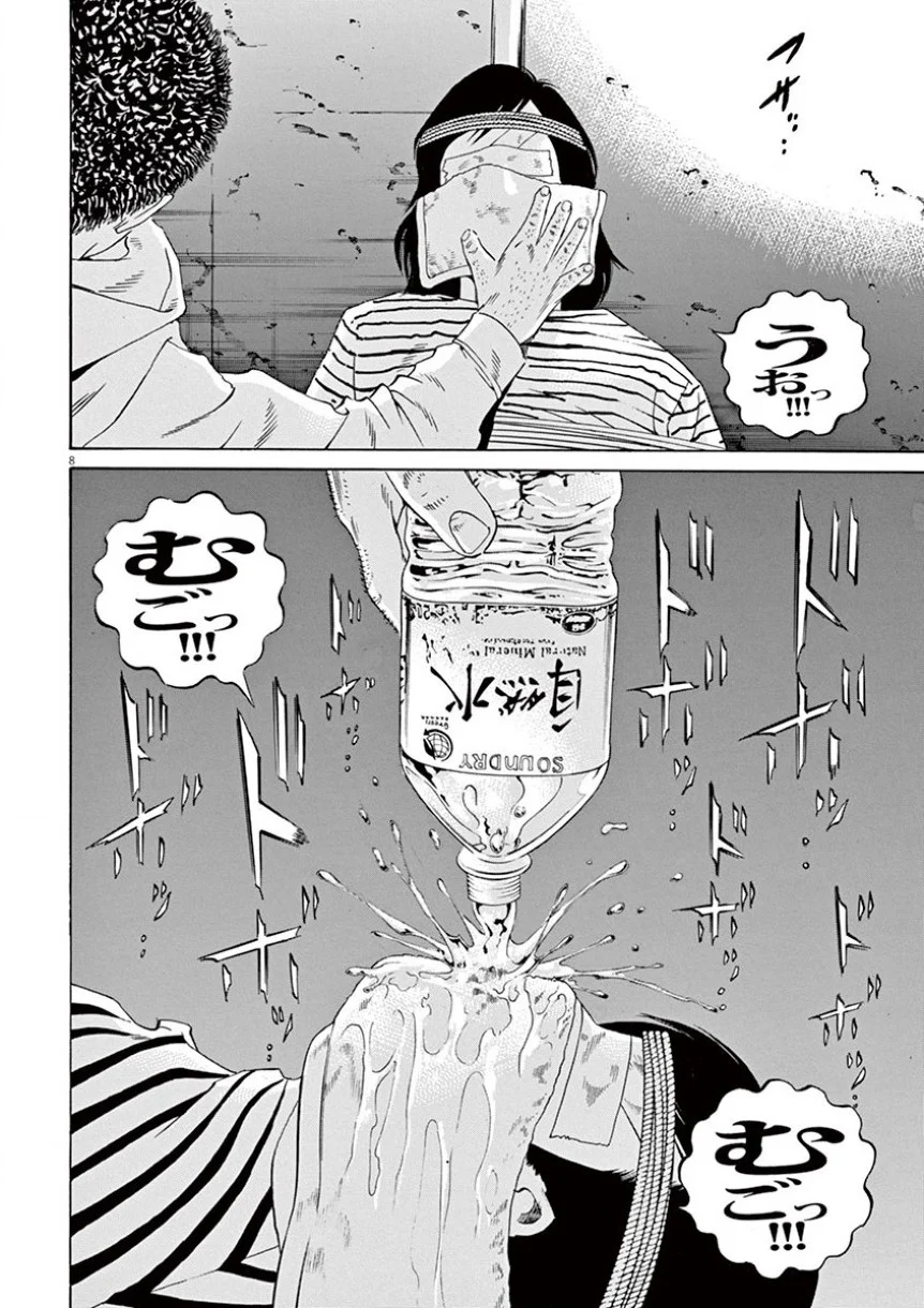 闇金ウシジマくん 第35話 - Trang 13