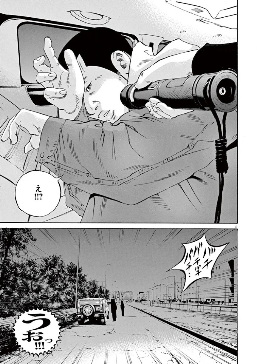闇金ウシジマくん 第35話 - Trang 124