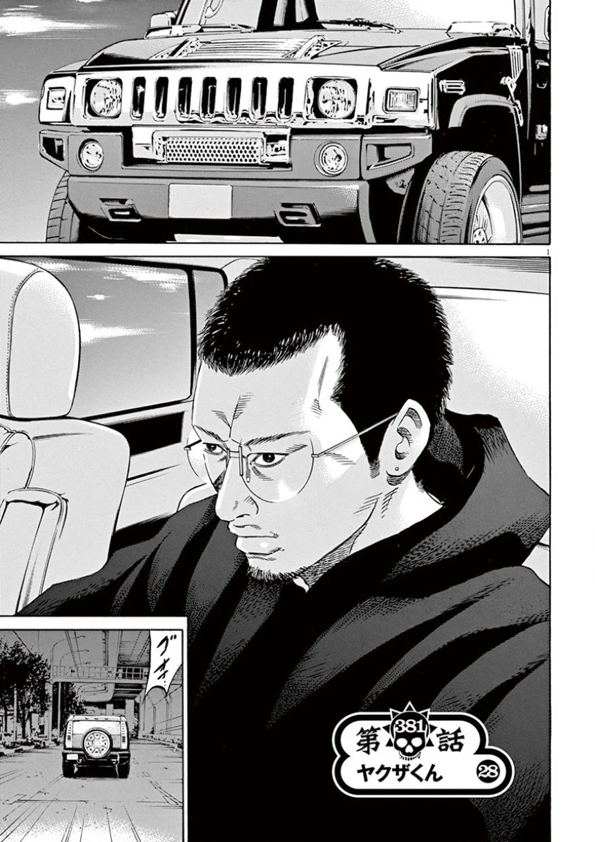 闇金ウシジマくん 第35話 - Trang 132