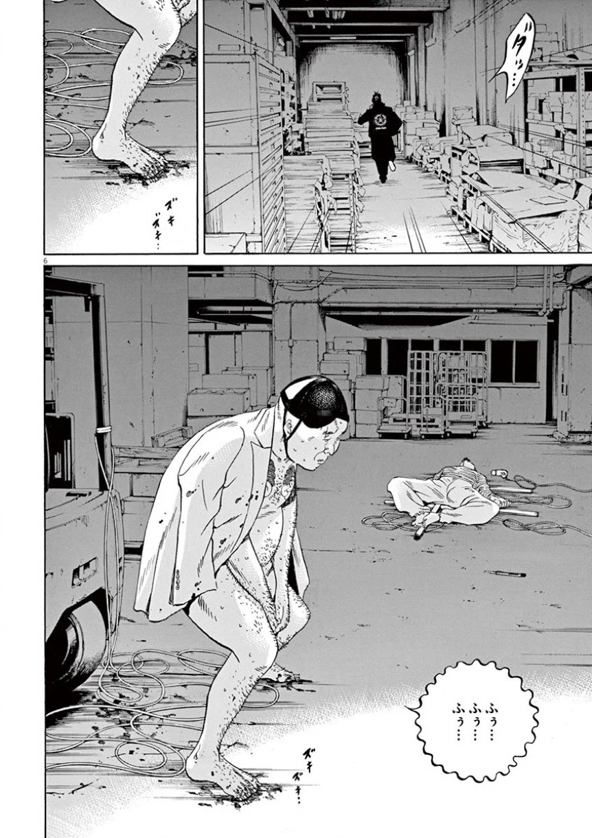 闇金ウシジマくん 第35話 - Trang 137