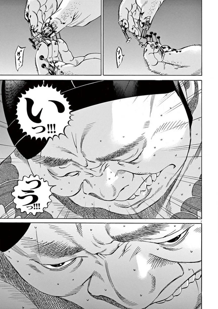 闇金ウシジマくん 第35話 - Trang 138