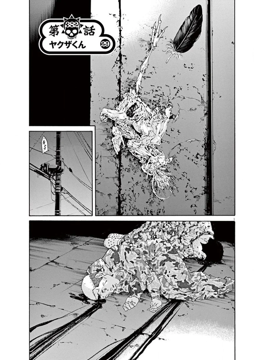 闇金ウシジマくん 第35話 - Trang 150