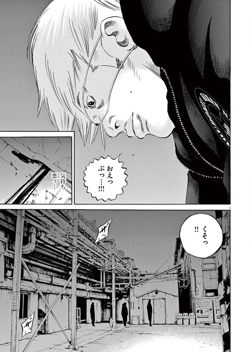 闇金ウシジマくん 第35話 - Trang 152