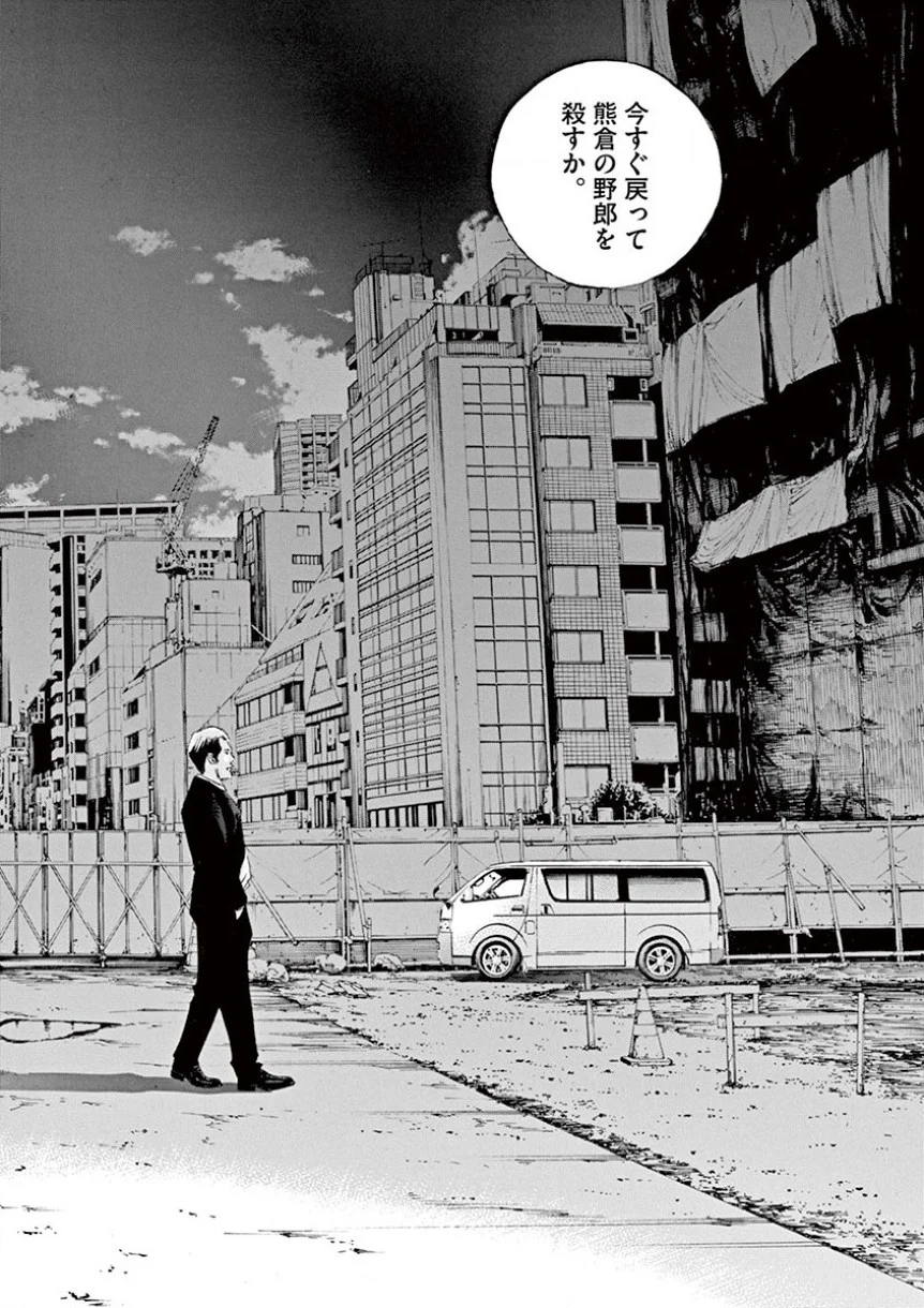 闇金ウシジマくん 第35話 - Trang 153