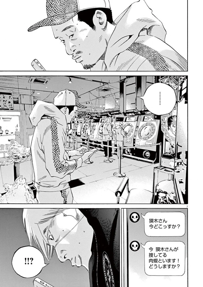 闇金ウシジマくん 第35話 - Trang 156