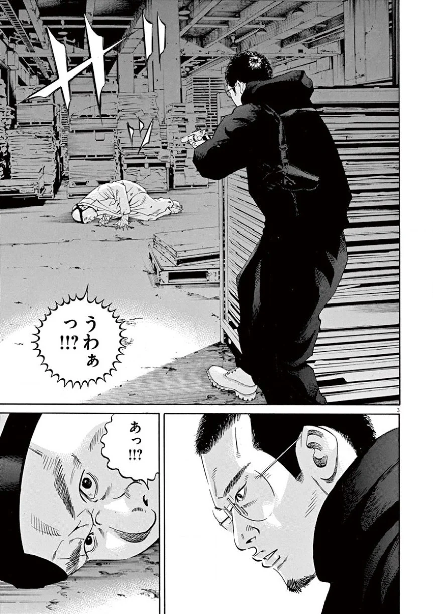 闇金ウシジマくん 第35話 - Trang 170