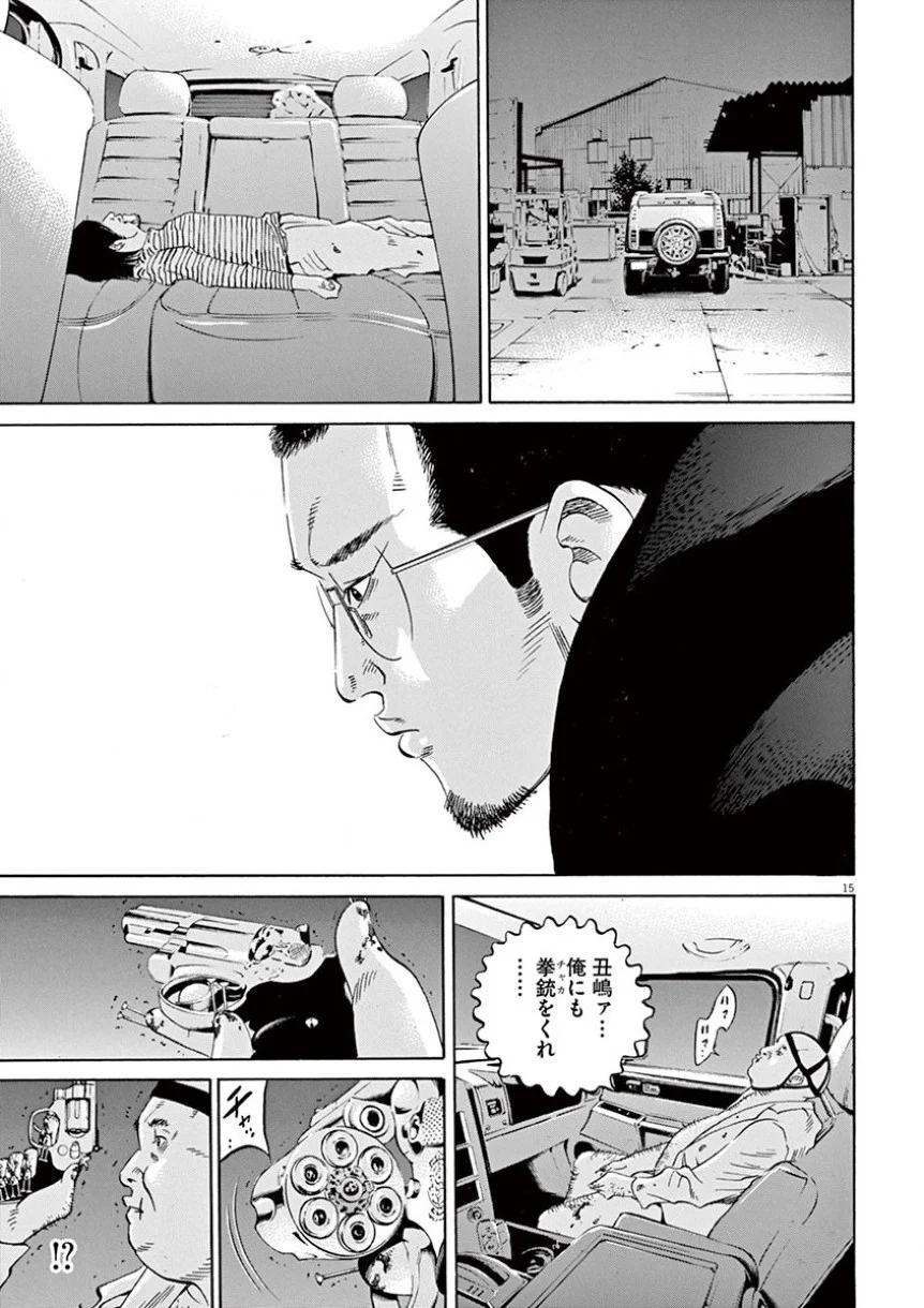 闇金ウシジマくん 第35話 - Trang 182