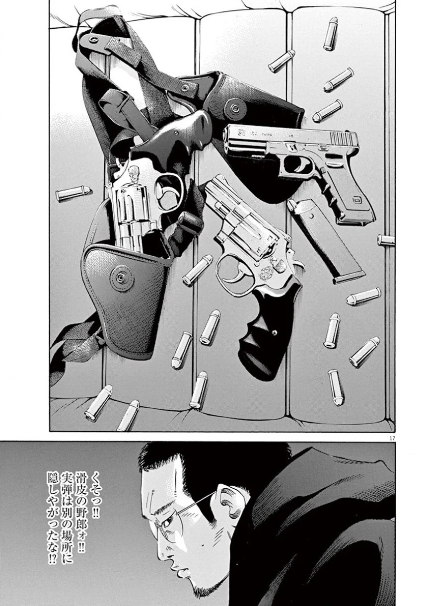闇金ウシジマくん 第35話 - Trang 184