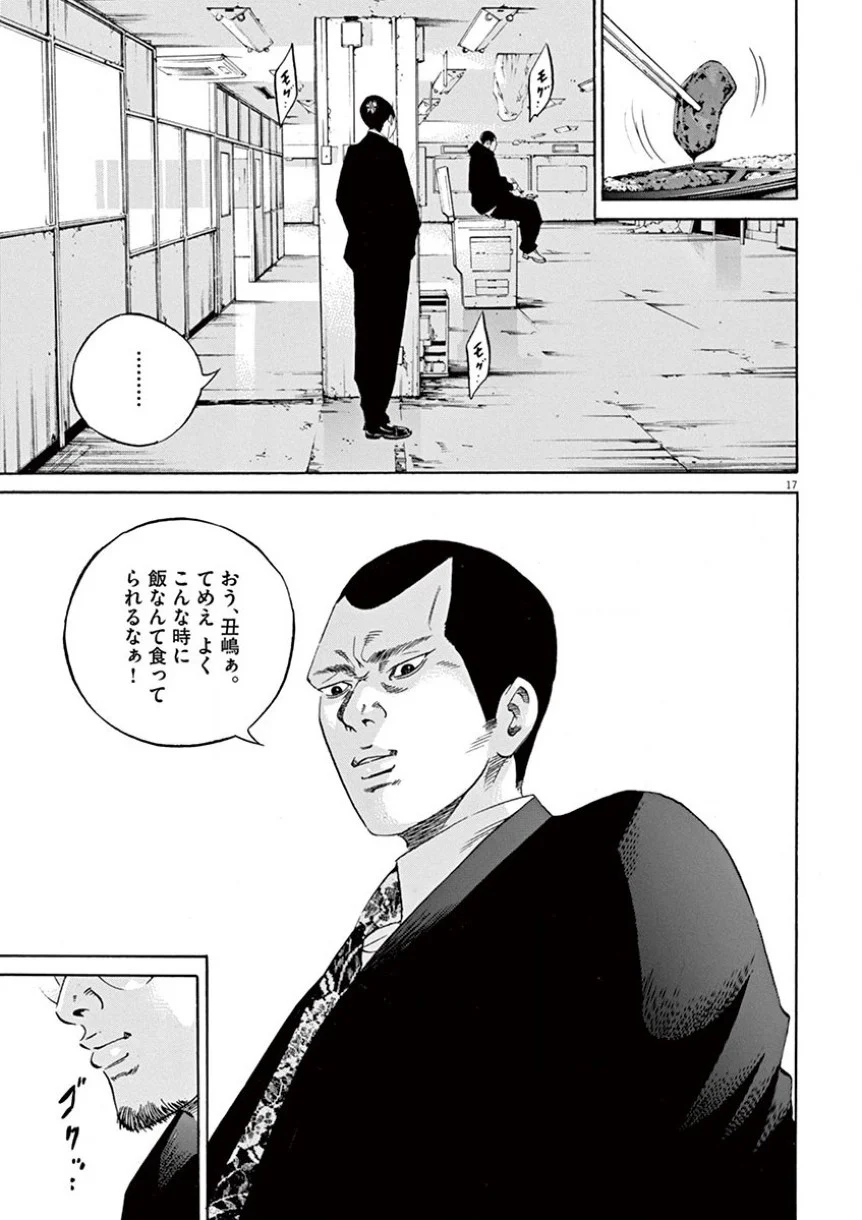闇金ウシジマくん 第35話 - Trang 22