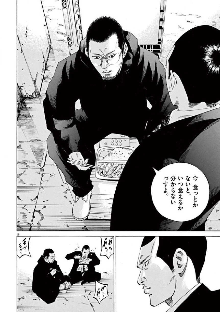 闇金ウシジマくん 第35話 - Trang 23