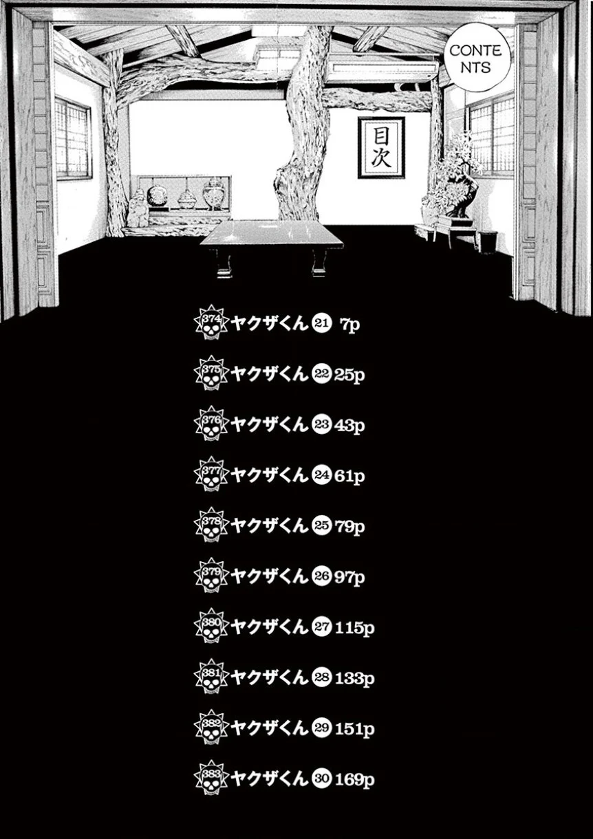 闇金ウシジマくん 第35話 - Trang 5