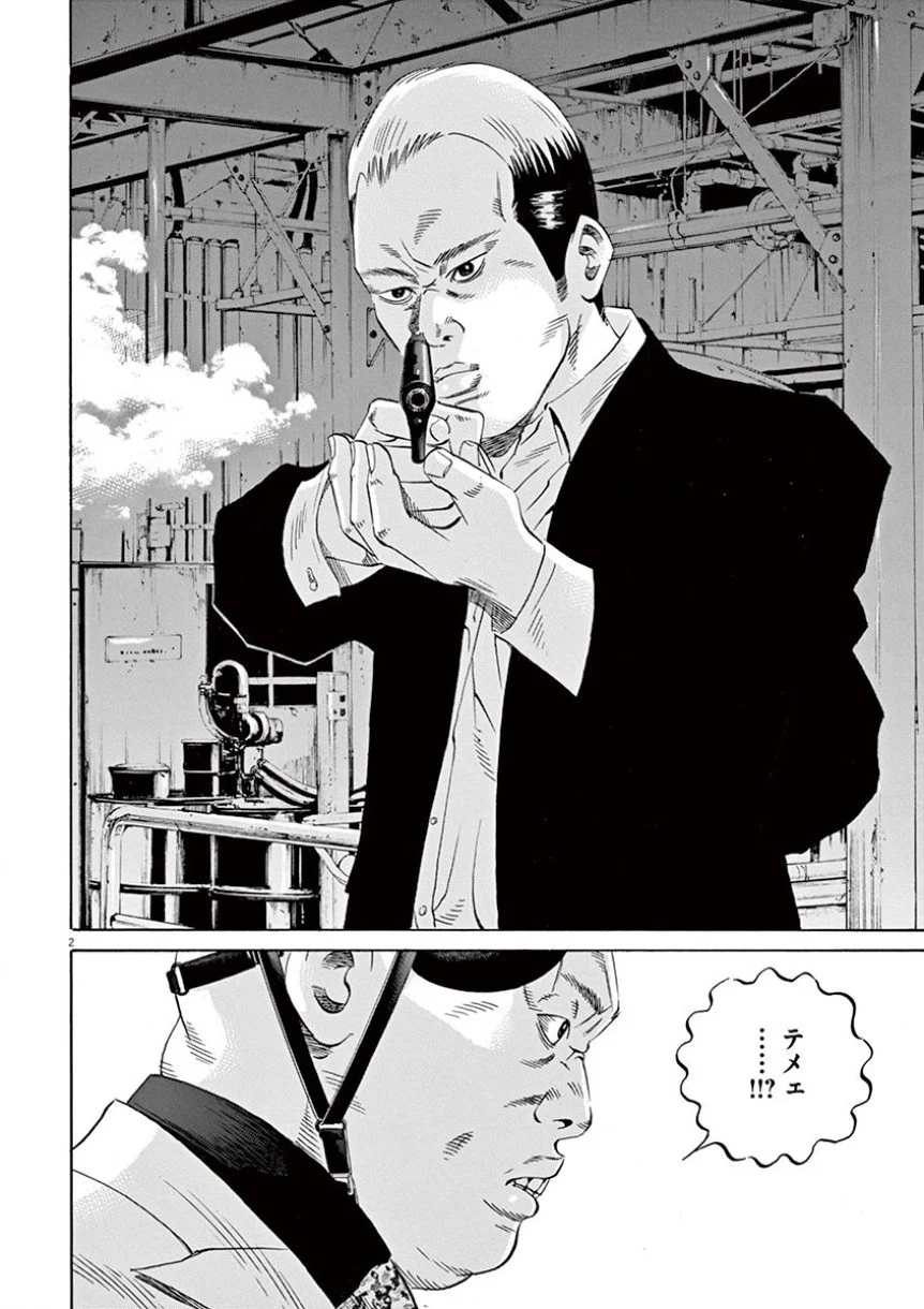 闇金ウシジマくん 第35話 - Trang 43