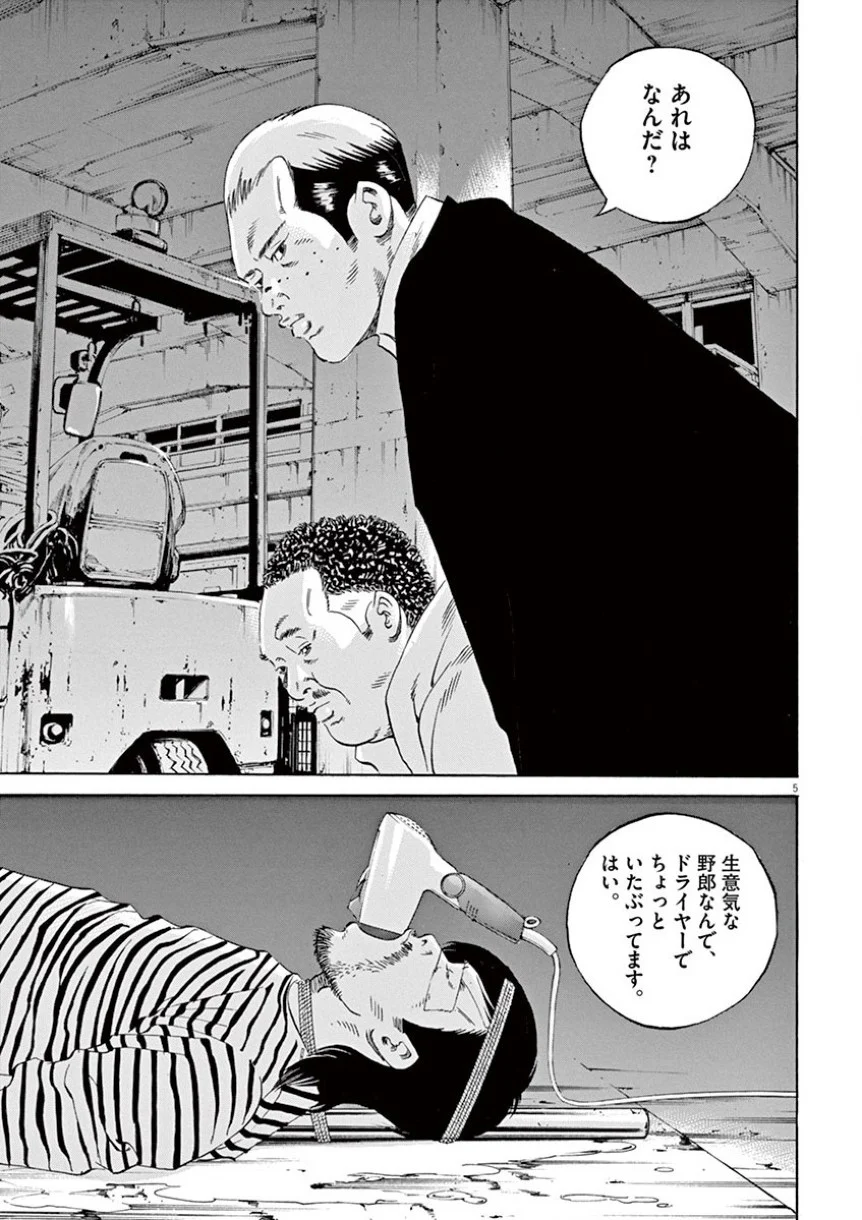 闇金ウシジマくん 第35話 - Trang 46