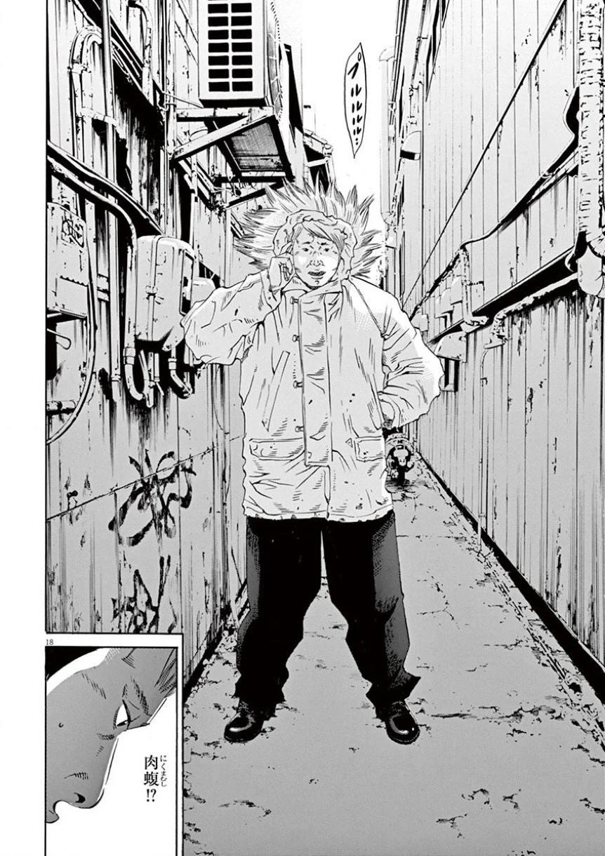 闇金ウシジマくん 第35話 - Trang 59