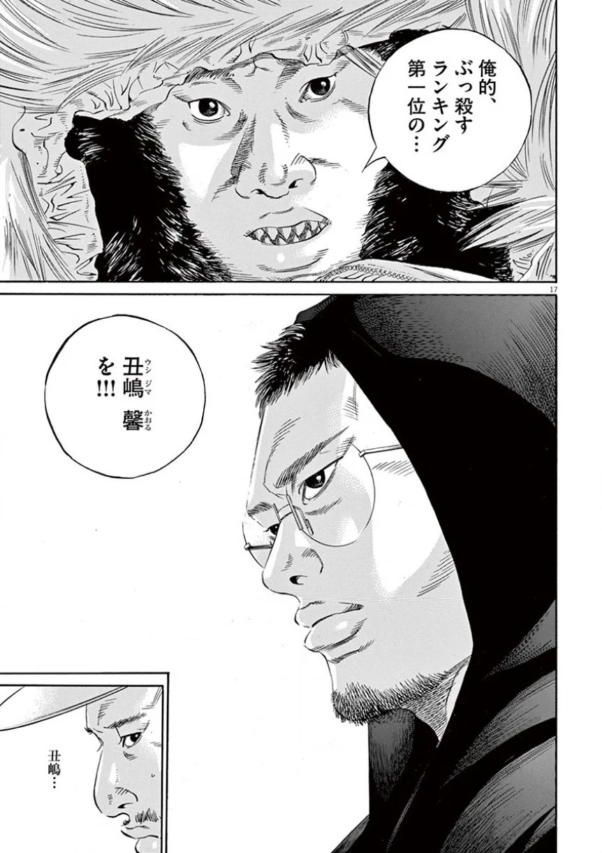 闇金ウシジマくん 第35話 - Trang 76