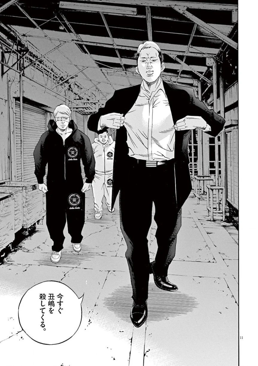 闇金ウシジマくん 第35話 - Trang 88