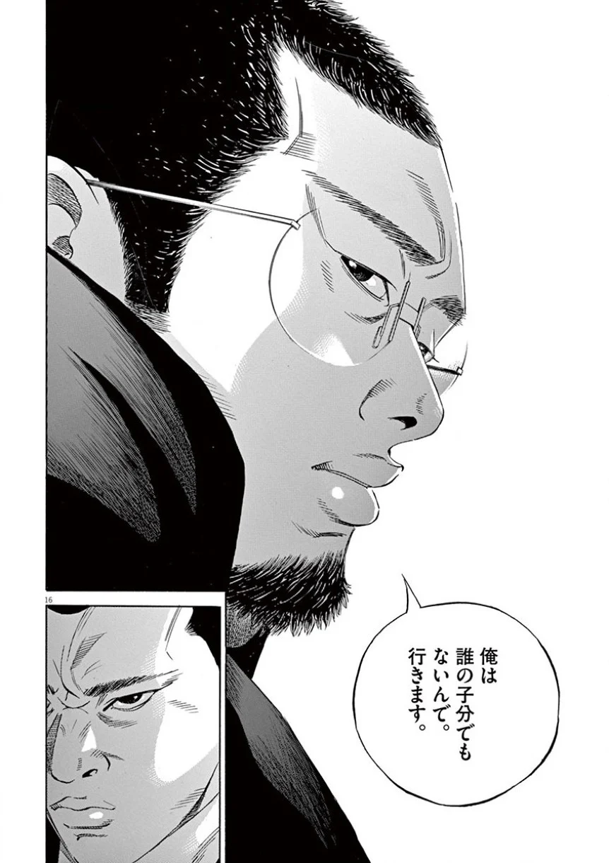 闇金ウシジマくん 第35話 - Trang 93