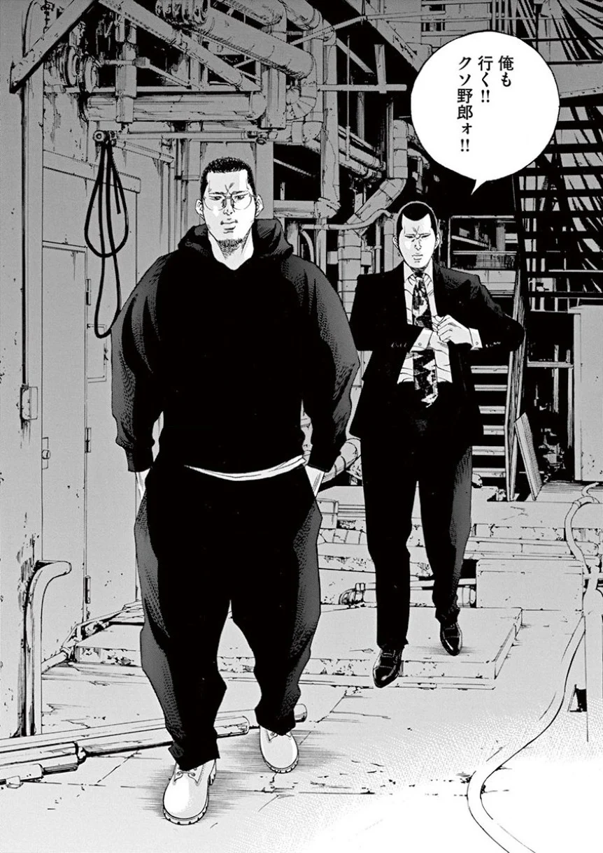 闇金ウシジマくん 第35話 - Trang 95