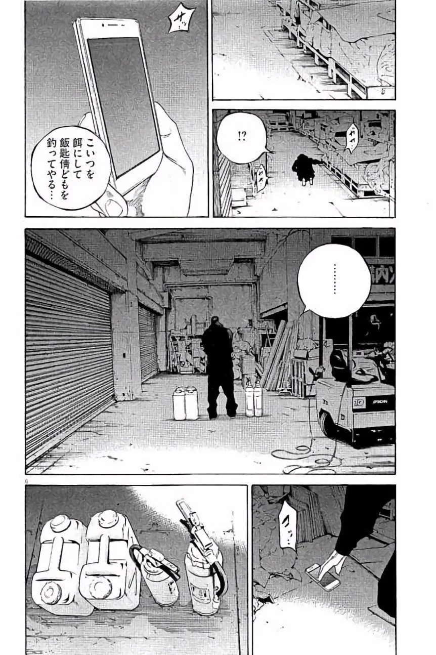 闇金ウシジマくん 第36話 - Trang 11