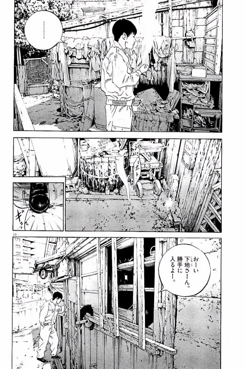 闇金ウシジマくん 第36話 - Trang 107