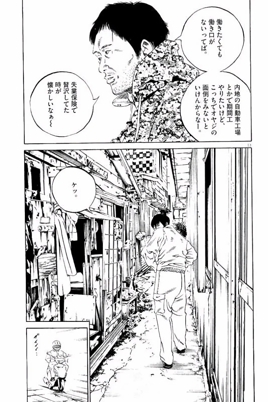 闇金ウシジマくん 第36話 - Trang 110
