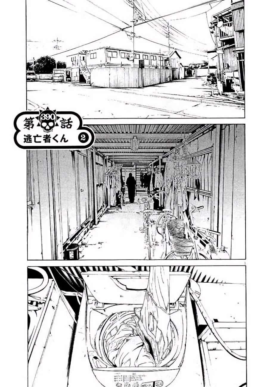 闇金ウシジマくん 第36話 - Trang 116