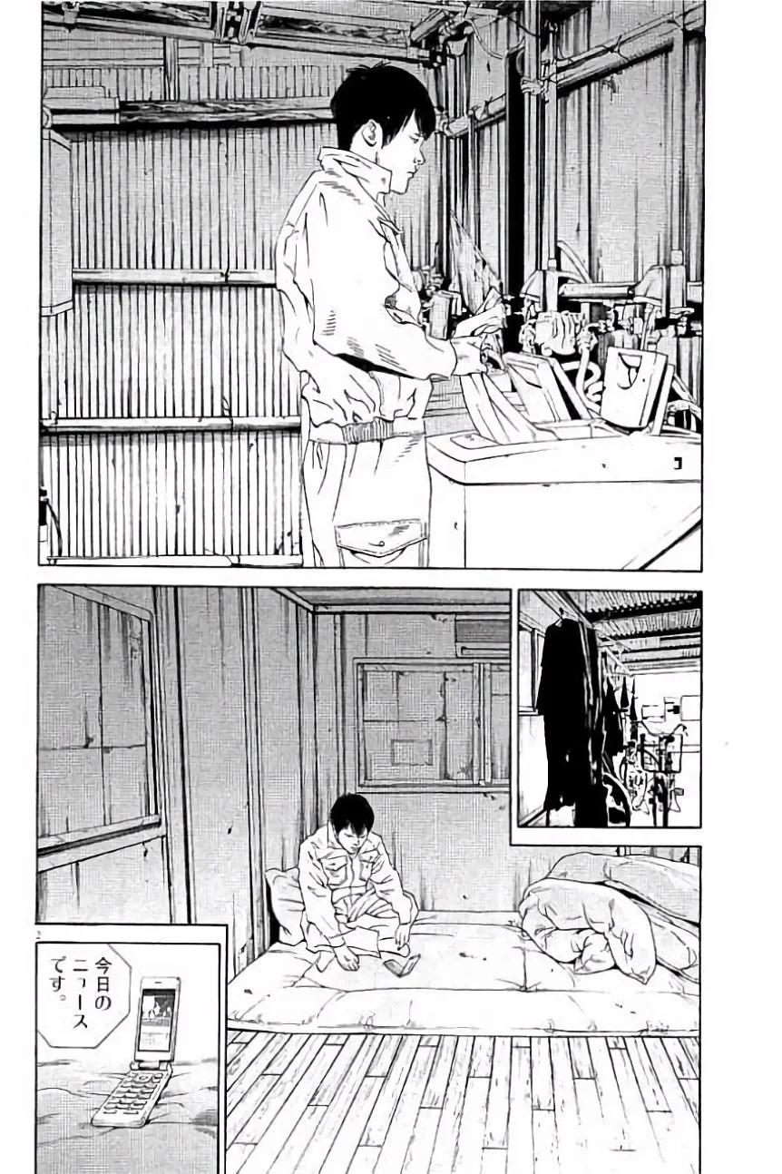 闇金ウシジマくん 第36話 - Trang 117