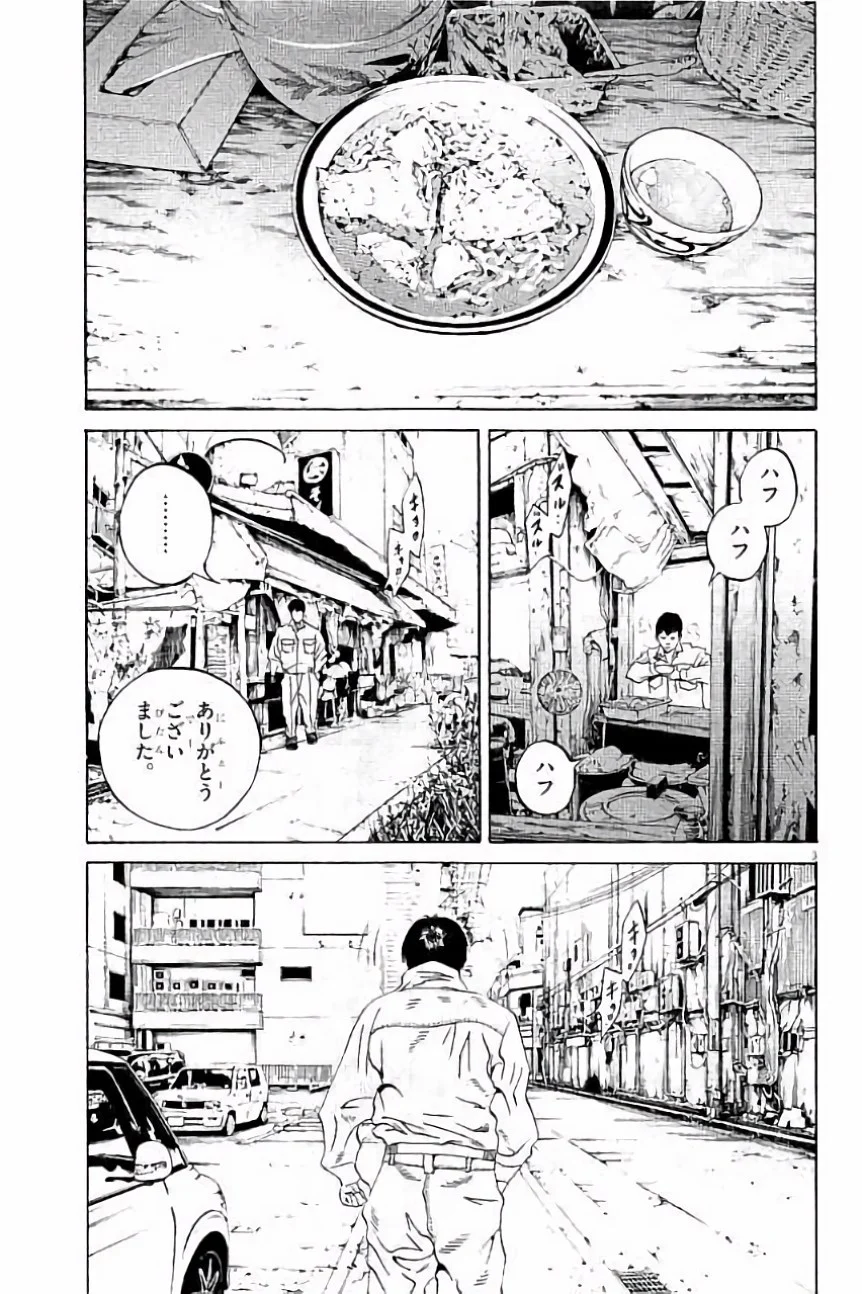 闇金ウシジマくん 第36話 - Trang 118