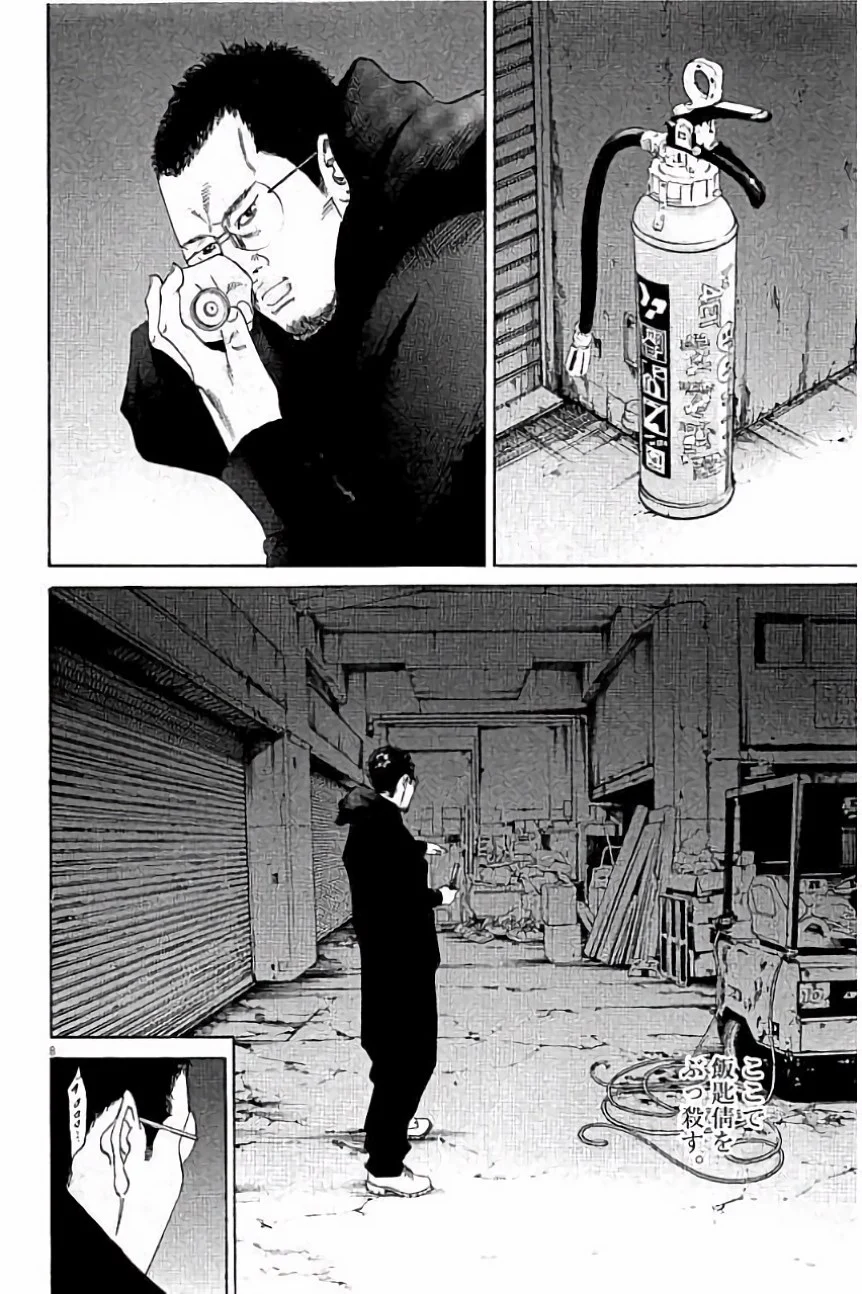 闇金ウシジマくん 第36話 - Trang 13