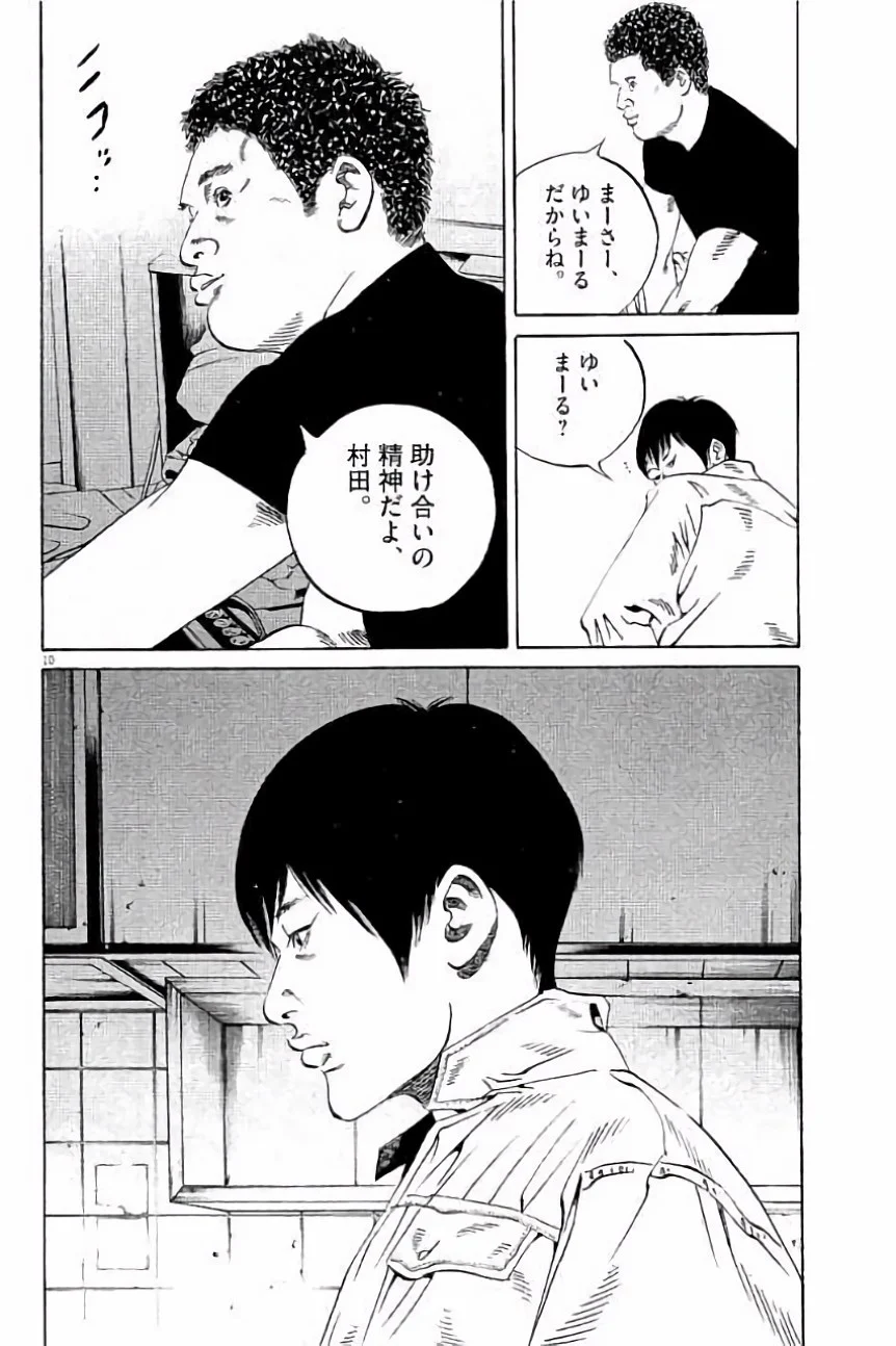 闇金ウシジマくん 第36話 - Trang 125