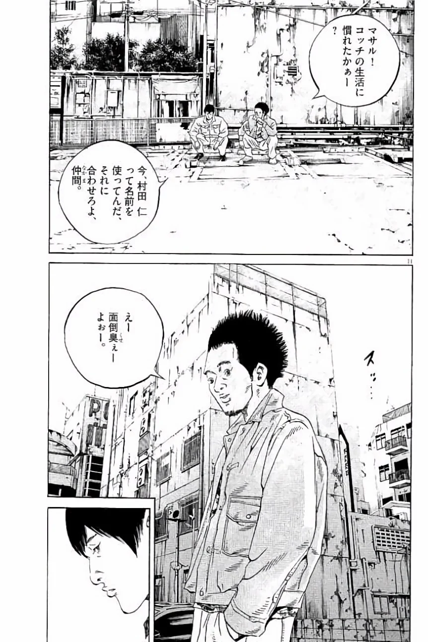 闇金ウシジマくん 第36話 - Trang 126