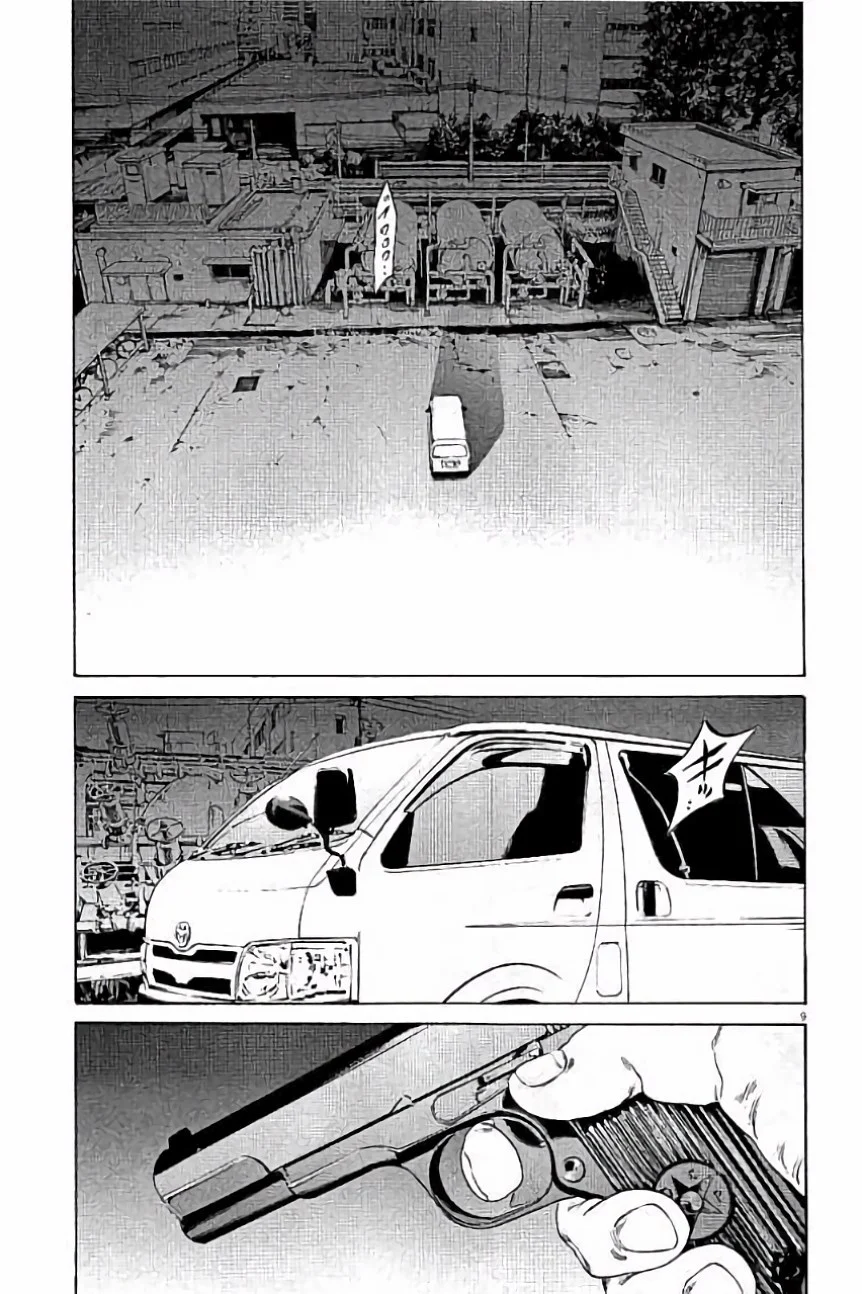 闇金ウシジマくん 第36話 - Trang 14