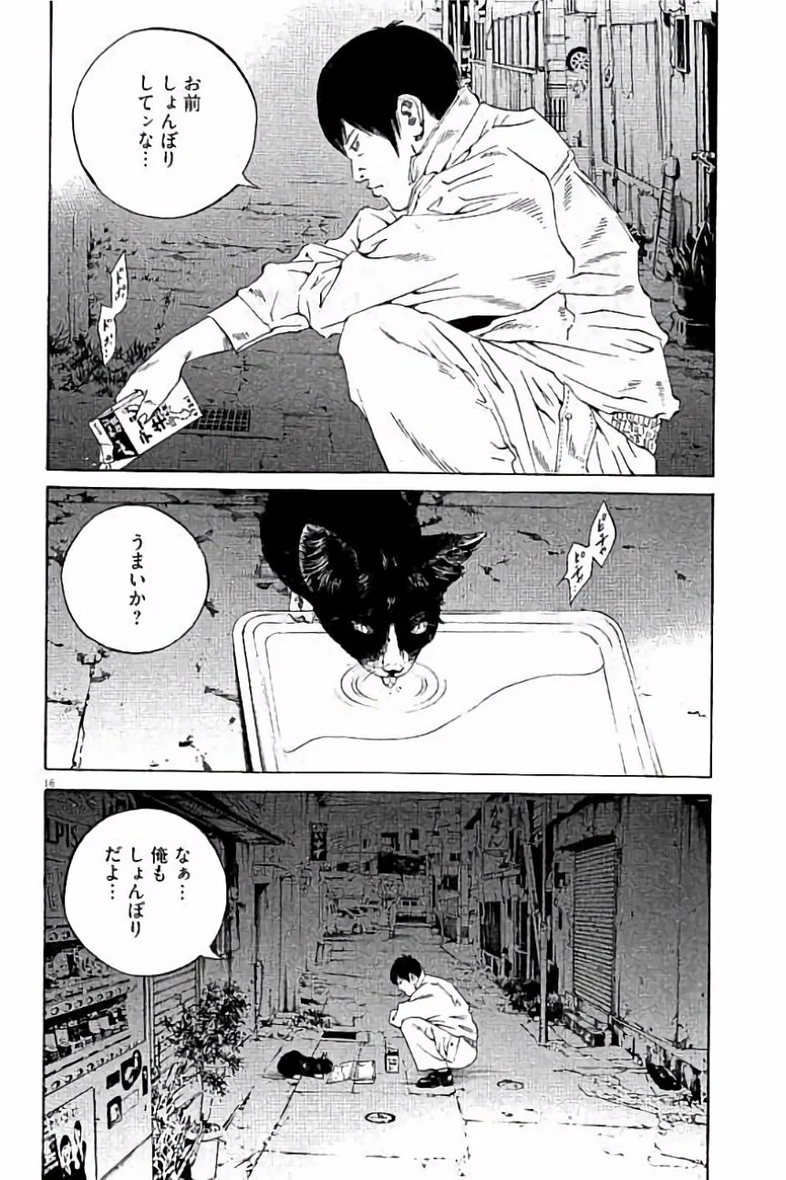 闇金ウシジマくん 第36話 - Trang 149