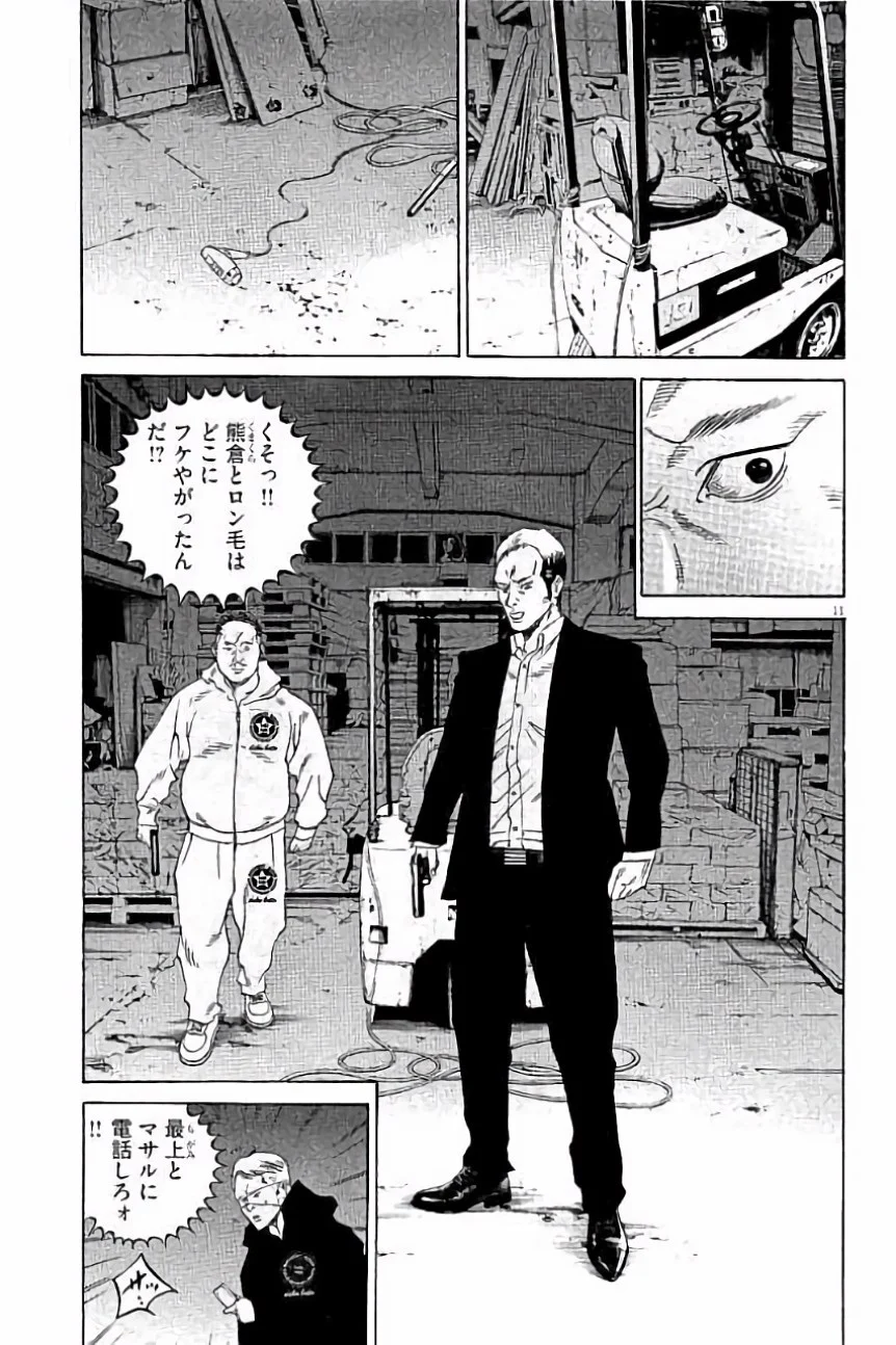 闇金ウシジマくん 第36話 - Trang 16
