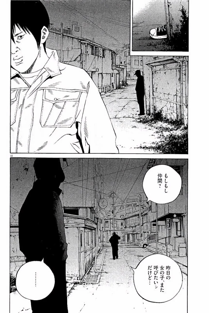闇金ウシジマくん 第36話 - Trang 151