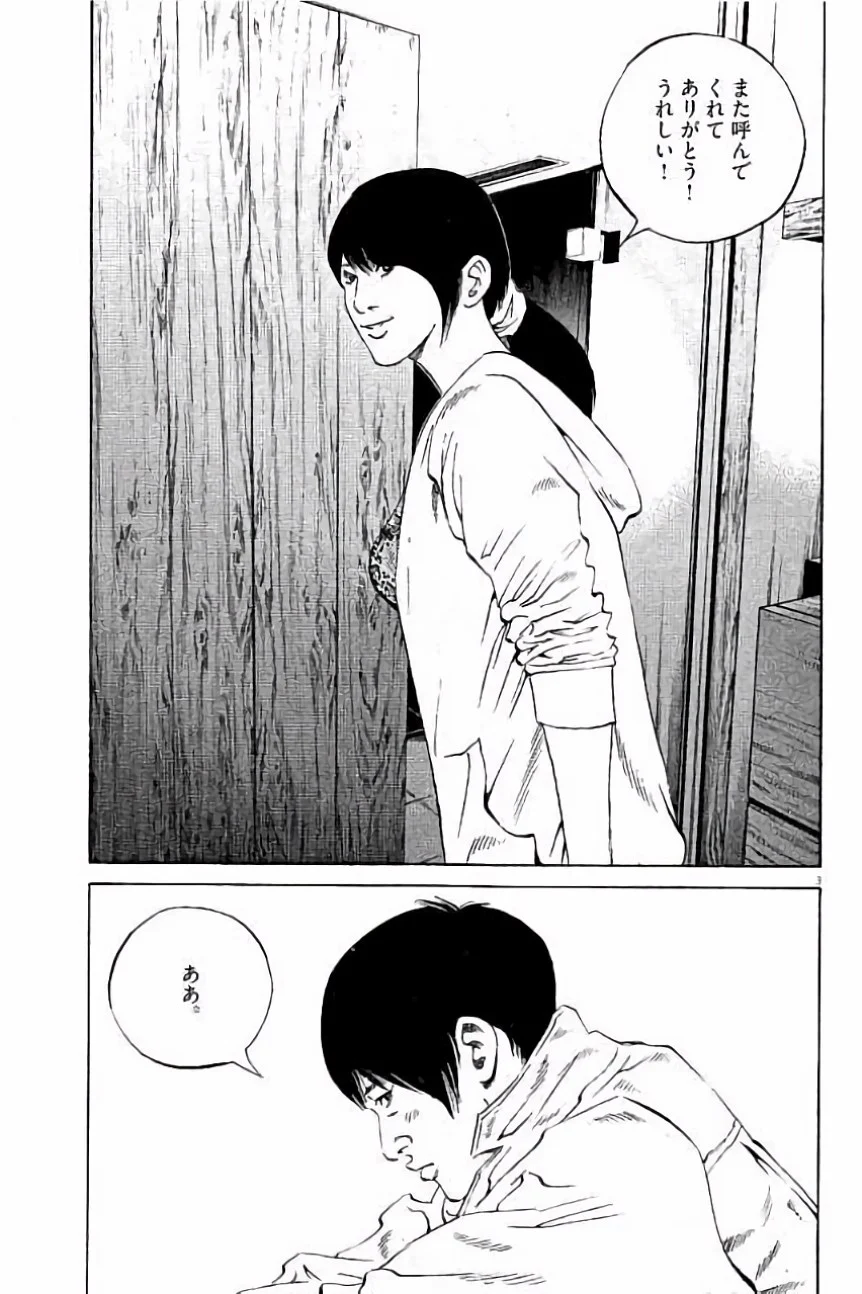 闇金ウシジマくん 第36話 - Trang 154