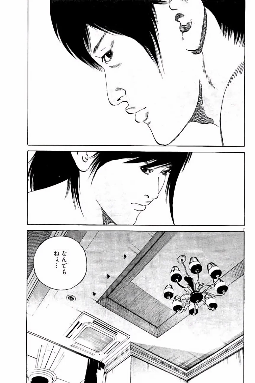 闇金ウシジマくん 第36話 - Trang 158