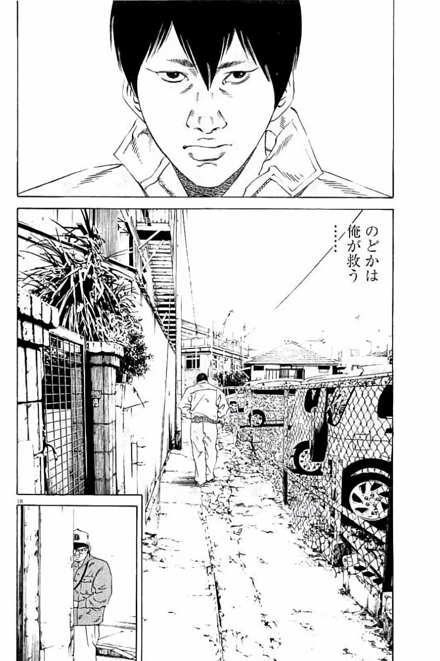 闇金ウシジマくん 第36話 - Trang 169