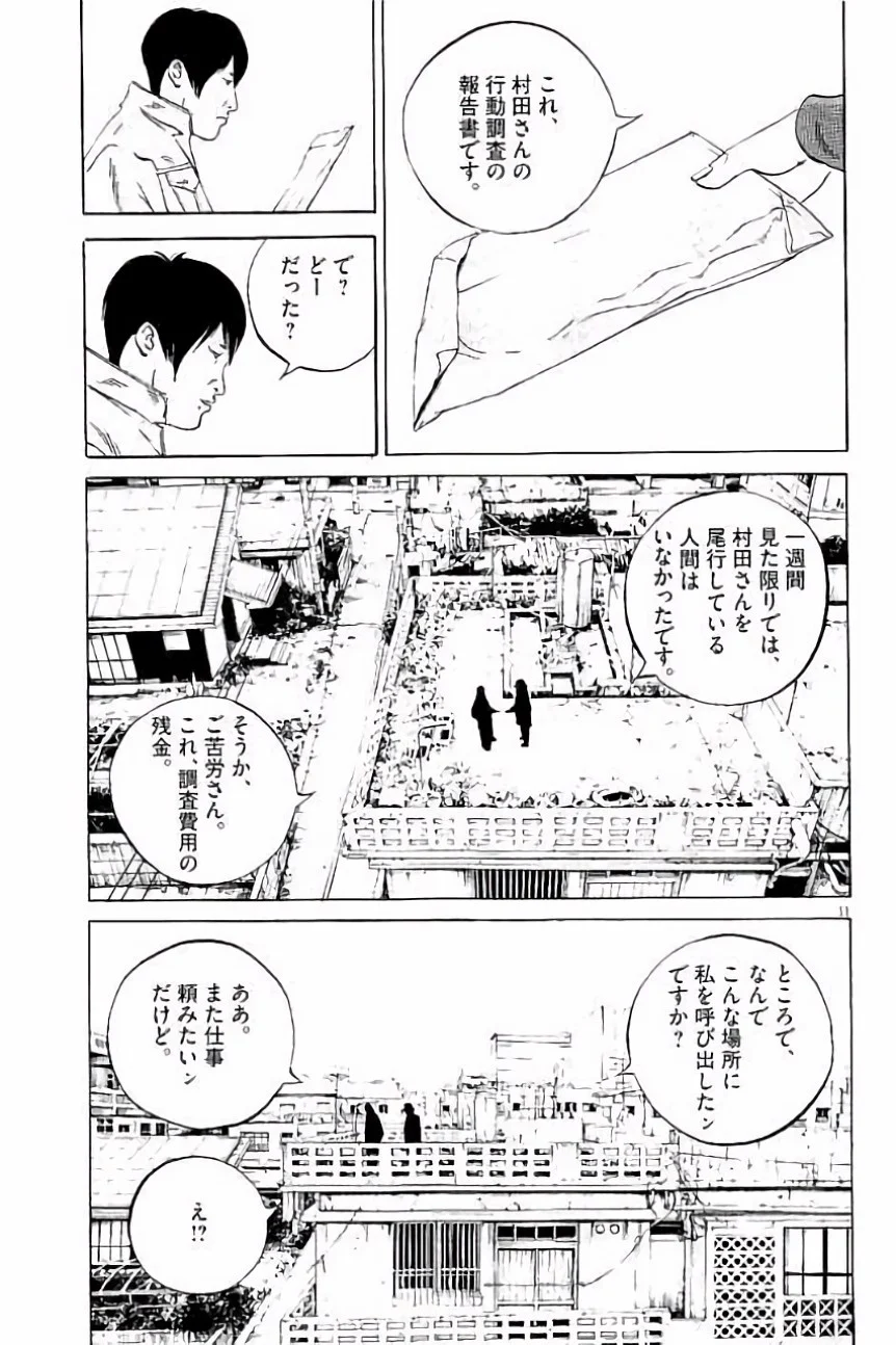 闇金ウシジマくん 第36話 - Trang 180