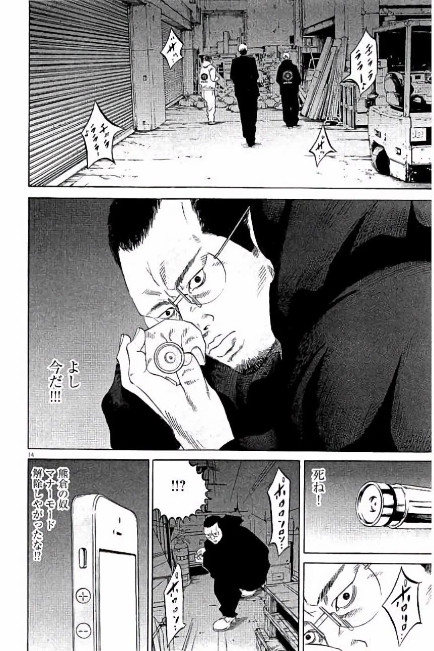 闇金ウシジマくん 第36話 - Trang 19