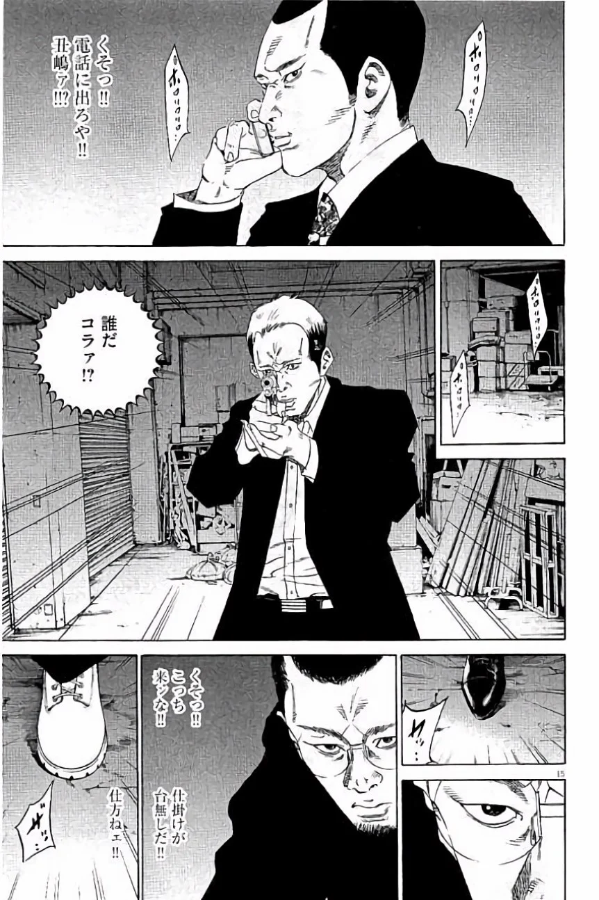 闇金ウシジマくん 第36話 - Trang 20