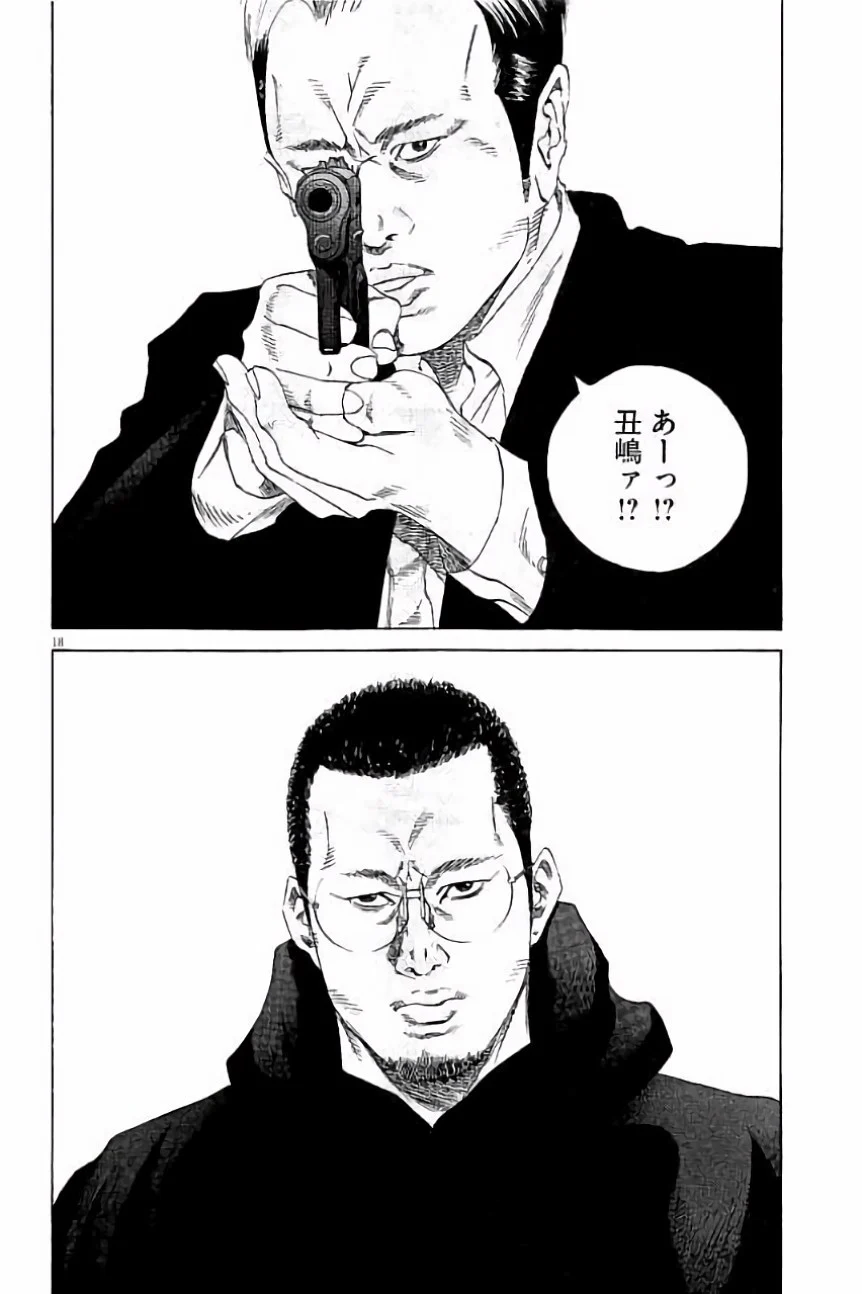 闇金ウシジマくん 第36話 - Trang 23