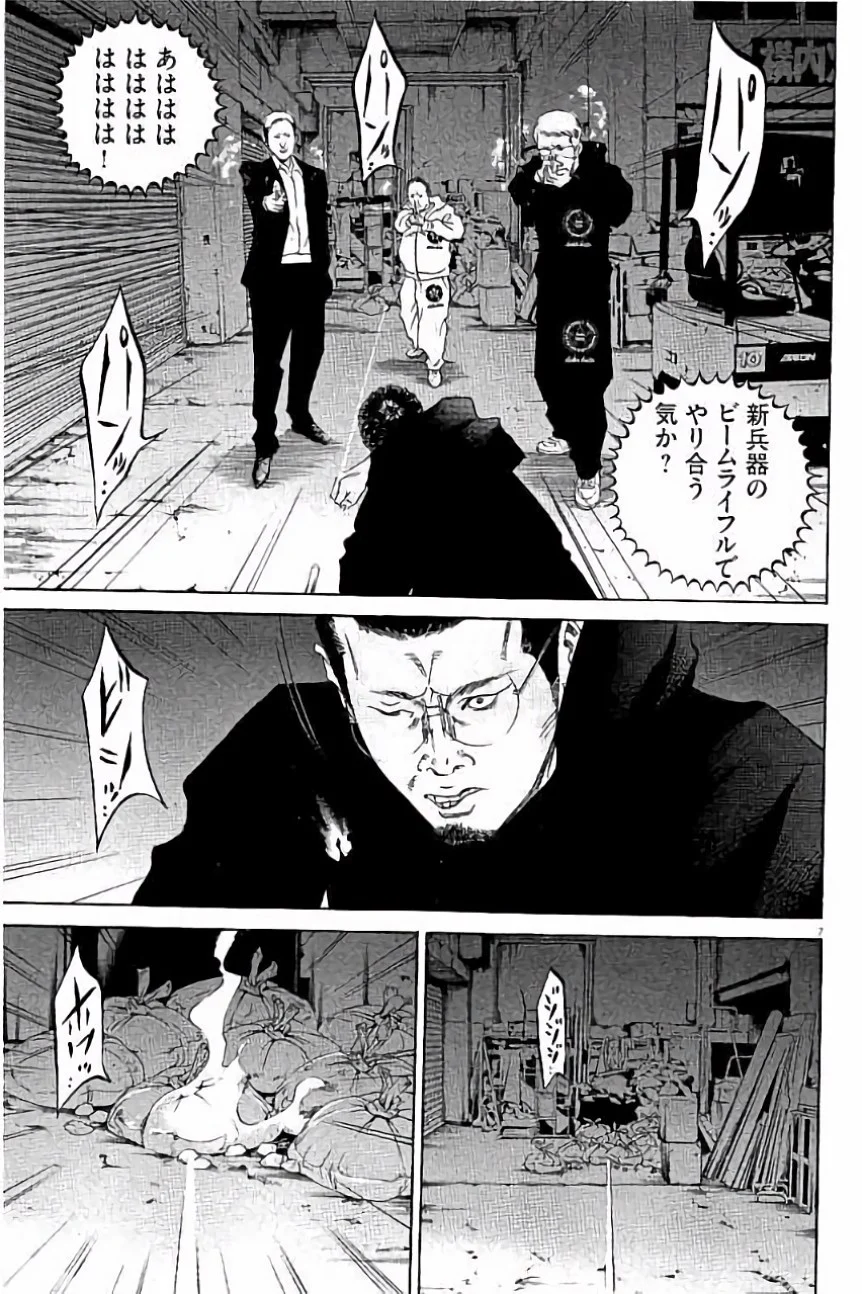 闇金ウシジマくん 第36話 - Trang 30