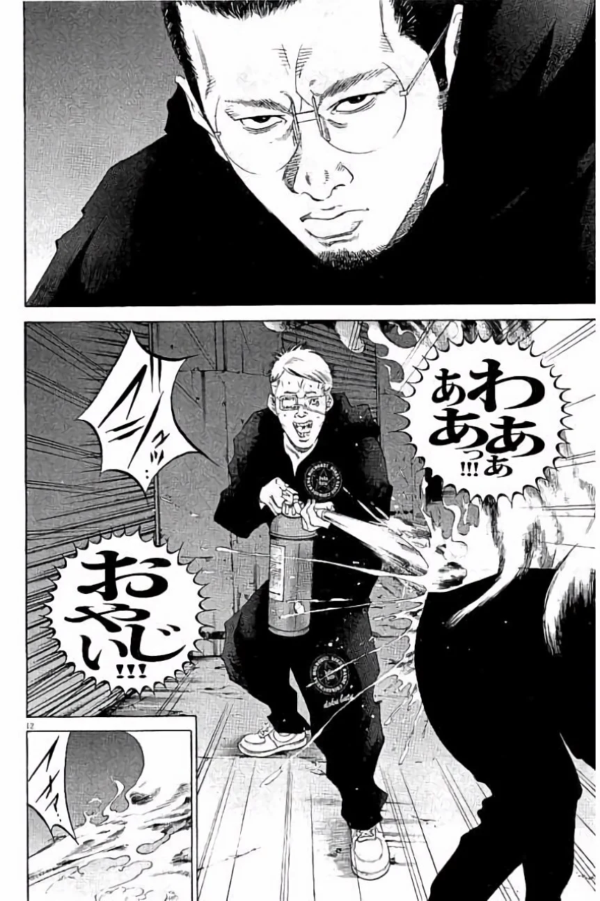 闇金ウシジマくん 第36話 - Trang 35