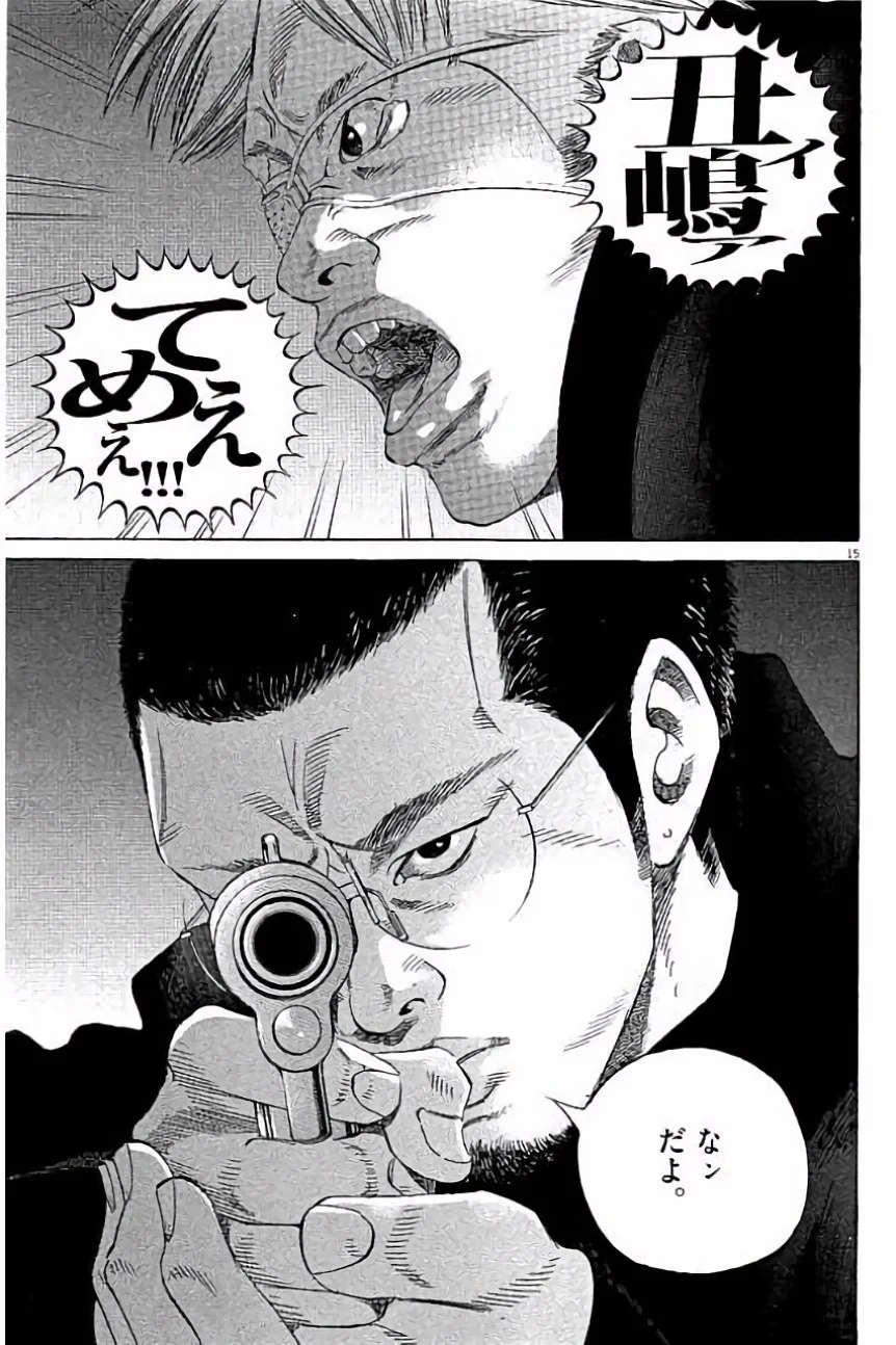 闇金ウシジマくん 第36話 - Trang 38