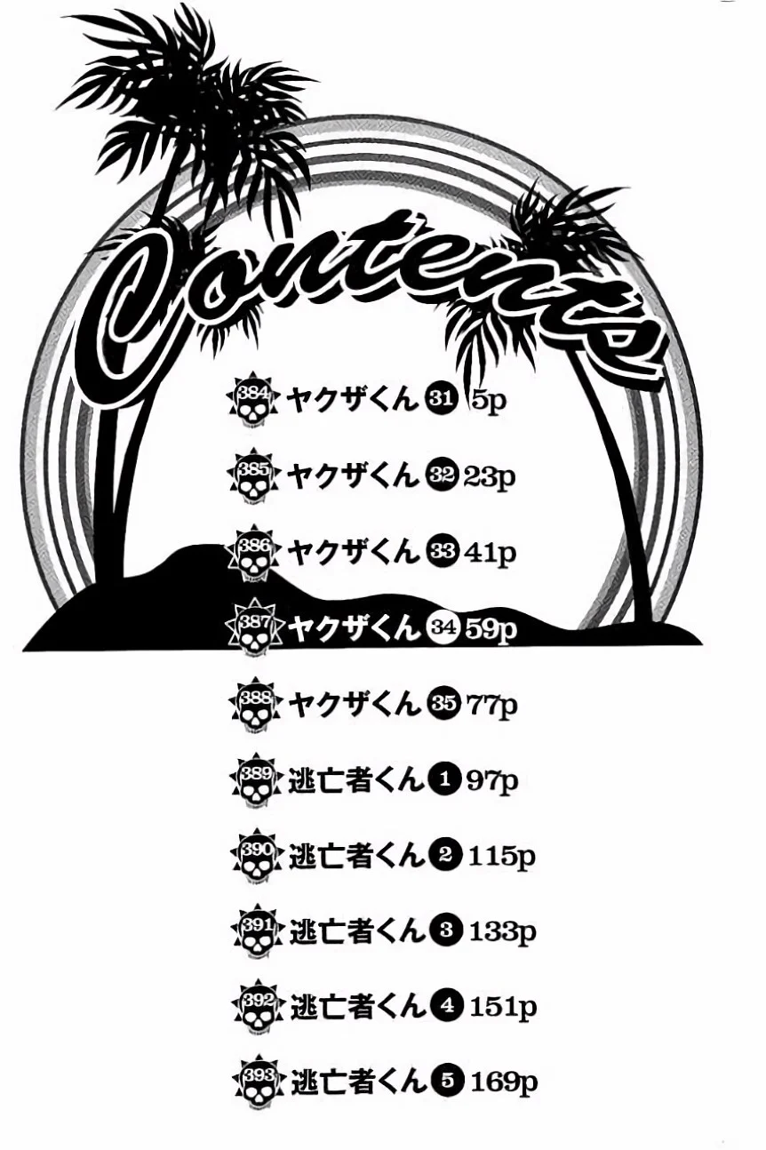 闇金ウシジマくん 第36話 - Trang 5