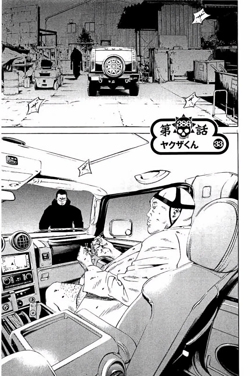 闇金ウシジマくん 第36話 - Trang 42